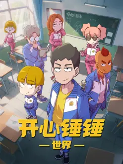 夏日回声治愈动漫番剧免费观看